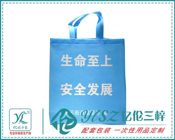 環(huán)保袋定制