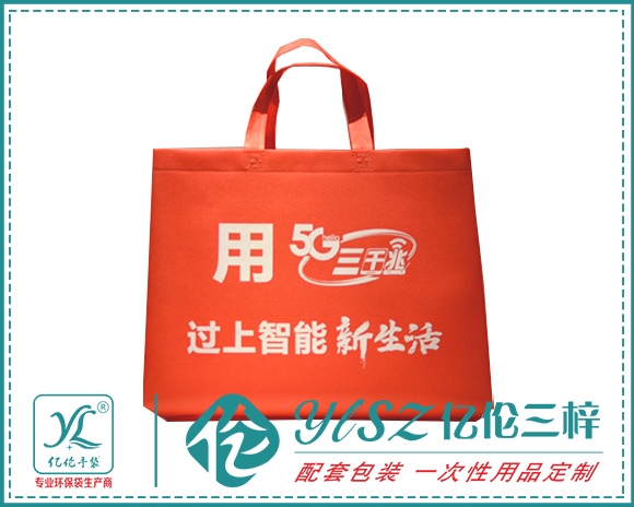 重慶環(huán)保袋